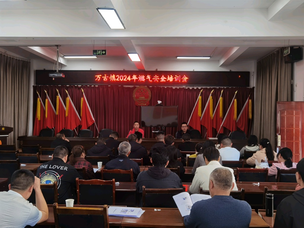 政企同心筑平安|雅安环宇2024年万古、中峰站餐饮业燃气安全培训成功举行